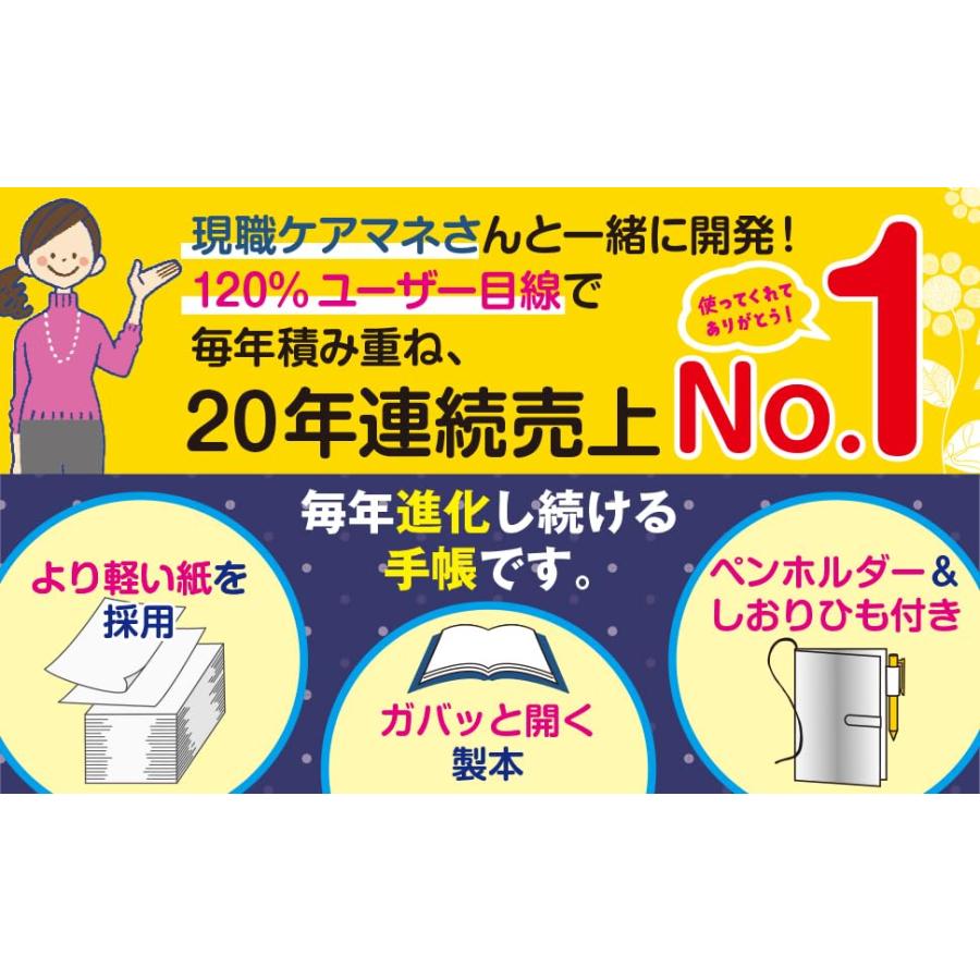 介護職従事者必携！ユーキャンのケア実用手帳 2027年版【厚紙製年齢早見表つき】 (ユーキャンの実用手帳シリーズ) |  | 01