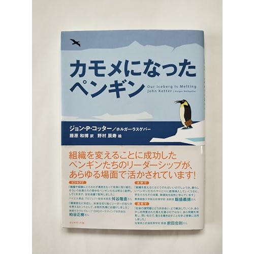 カモメになったペンギン |  | 01