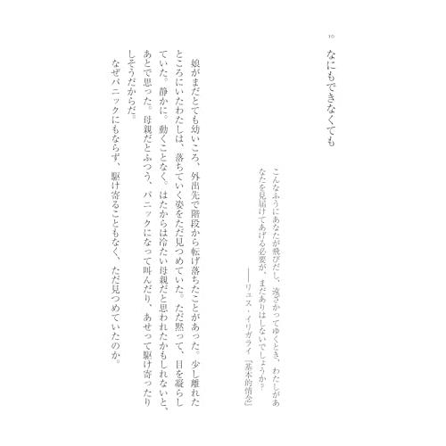 傷を愛せるか　増補新版 (ちくま文庫 み-37-1) |  | 01