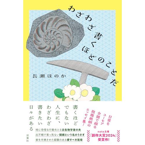 わざわざ書くほどのことだ | 