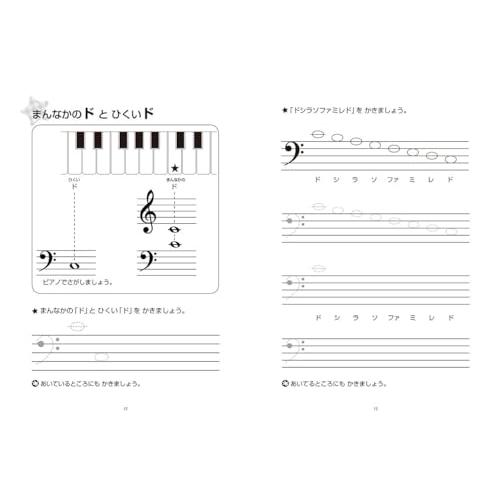 おんがくドリル(2) ミッキーといっしょ 基礎編 1 |  | 01