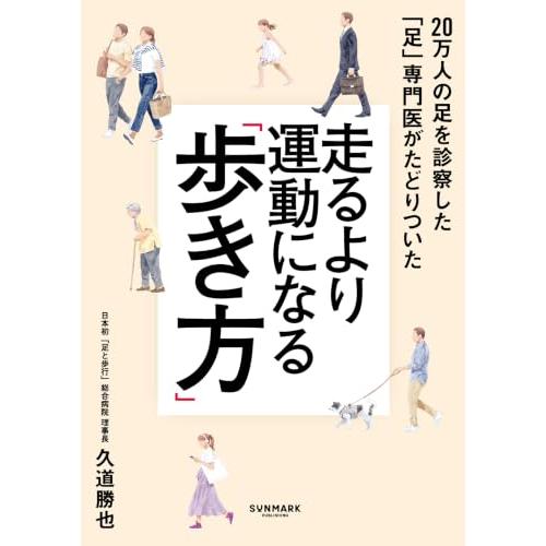 走るより運動になる「歩き方」 |  | 01