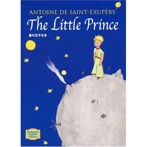星の王子さま - The Little Prince【講談社英語文庫】 | 
