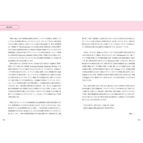 (MP3音声無料DLつき)最短合格! 英検1級リーディング問題完全制覇 (完全制覇シリーズ) |  | 01