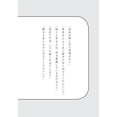 人は話し方が9割2 |  | 01