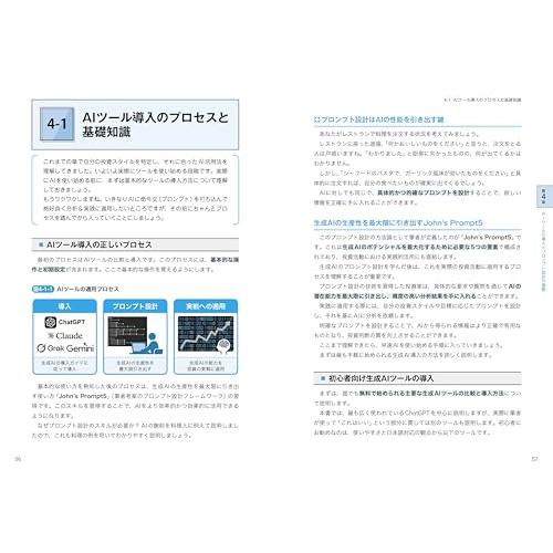 生成AI投資の教科書 |  | 01