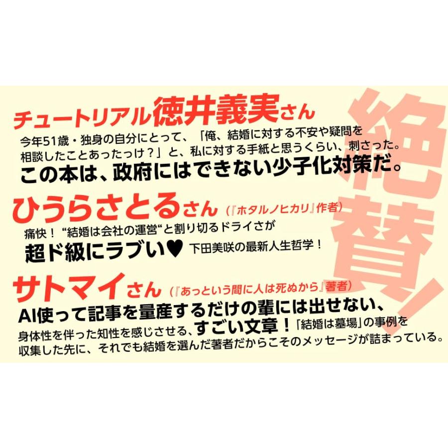株式会社 夫婦 (サンクチュアリ出版) |  | 01