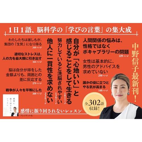 感情に振り回されないレッスン |  | 01