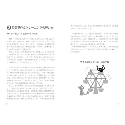 ［音声DL付改訂版］ どんどん話すための瞬間英作文トレーニング |  | 01
