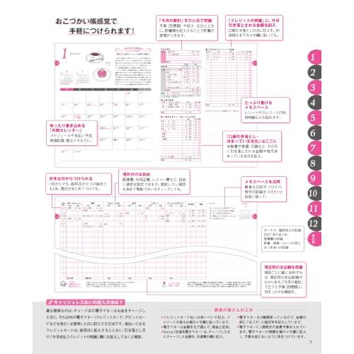 シンプル家計ノート2027 (ORANGEPAGE MOOK) |  | 01