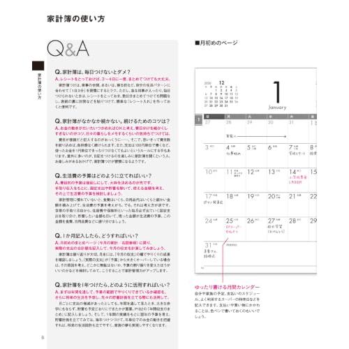 1日3分家計簿2027 (ORANGEPAGE MOOK) |  | 01