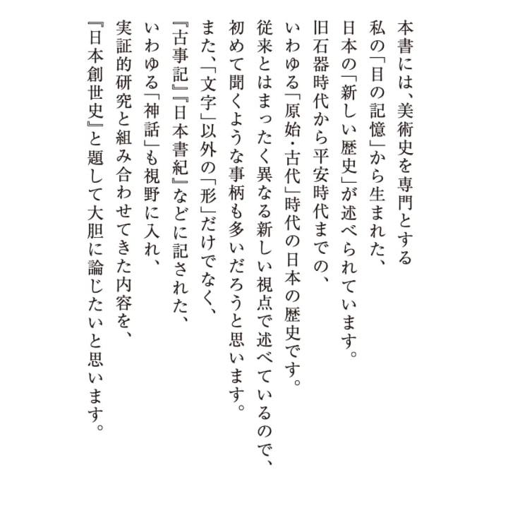 日本創世史 |  | 01