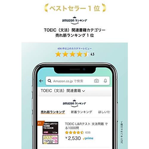 TOEIC L&Rテスト 文法問題 でる1000問 |  | 01