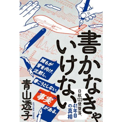 書かなきゃいけない | 