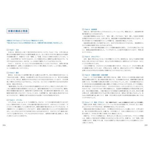 英文法・語法 Vintage 4th Edition |  | 01