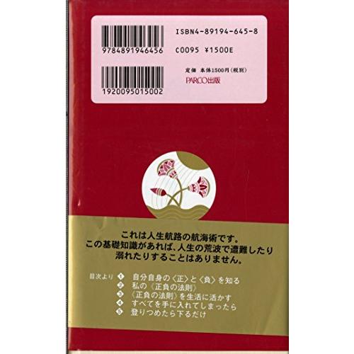 ああ正負の法則 |  | 01
