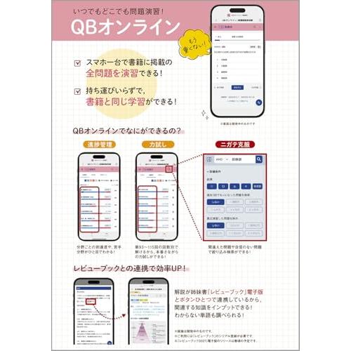 クエスチョン・バンク　看護師国家試験問題解説　2027 |  | 01
