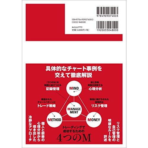 ザ・トレーディング──心理分析・トレード戦略・リスク管理・記録管理 |  | 01