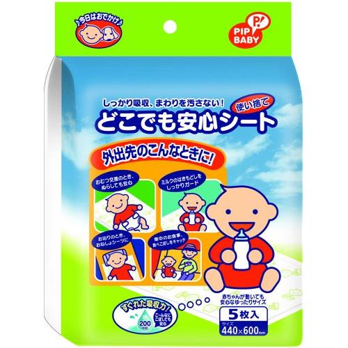 ピップベビー PIPBABY どこでも安心シート | 