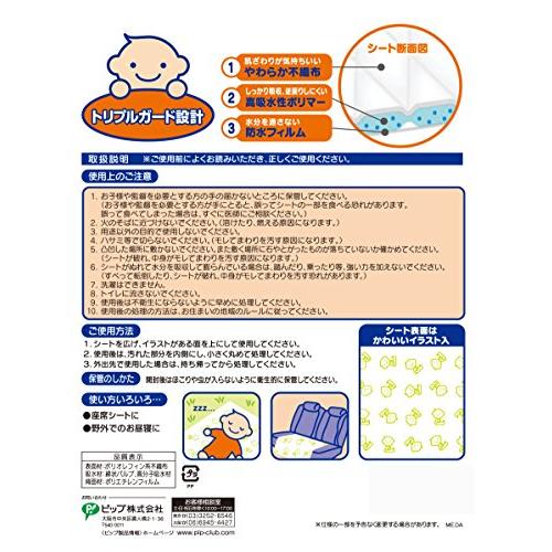 ピップベビー PIPBABY どこでも安心シート |  | 01