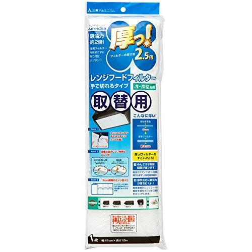 キレイディア 厚っ! レンジフードカバー ハンドカットタイプ1.8ｍ取替用 | 