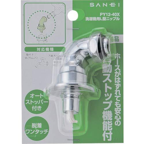 SANEI(サンエイ) 洗濯機用L型ニップル 自動止水機能付き 万能ホーム水栓用 W26山20 PY12-40X |  | 01