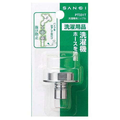 SANEI(サンエイ) 洗濯機用ニップル 給水ホースを接続 ツバ付き 自在水栓用 W26山20 PT331T シルバー |  | 01
