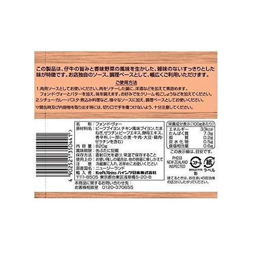 ハインツ (HEINZ) フォン・ド・ヴォー 820g 1 個 |  | 01