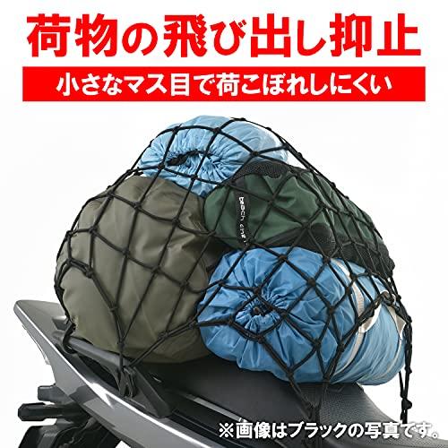 デイトナ(Daytona) バイク用 ツーリング ネット LLサイズ(500×500mm) フック6個付属 収納ポーチ付きネット&フック レッド |  | 01