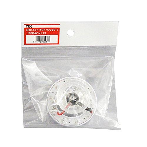 槌屋ヤック(Tsuchiya Yac) 車内用品 マーカーランプ LEDユニット クリアーリフレクター 24V レッド CE-3 |  | 01