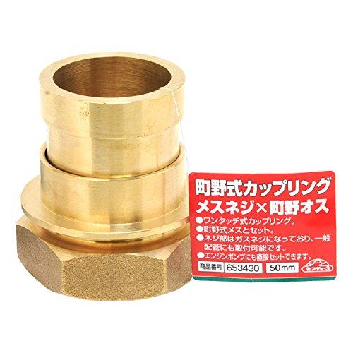 セフティー3(Safety-3) 町野式 カップリング メスネジ×町野オス 50mm |  | 01