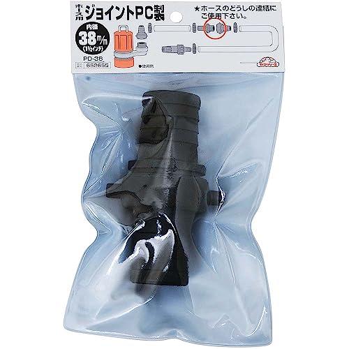 セフティー3(Safety-3) ホース関連 ホースジョイント PC製 38mm PD-38 |  | 01