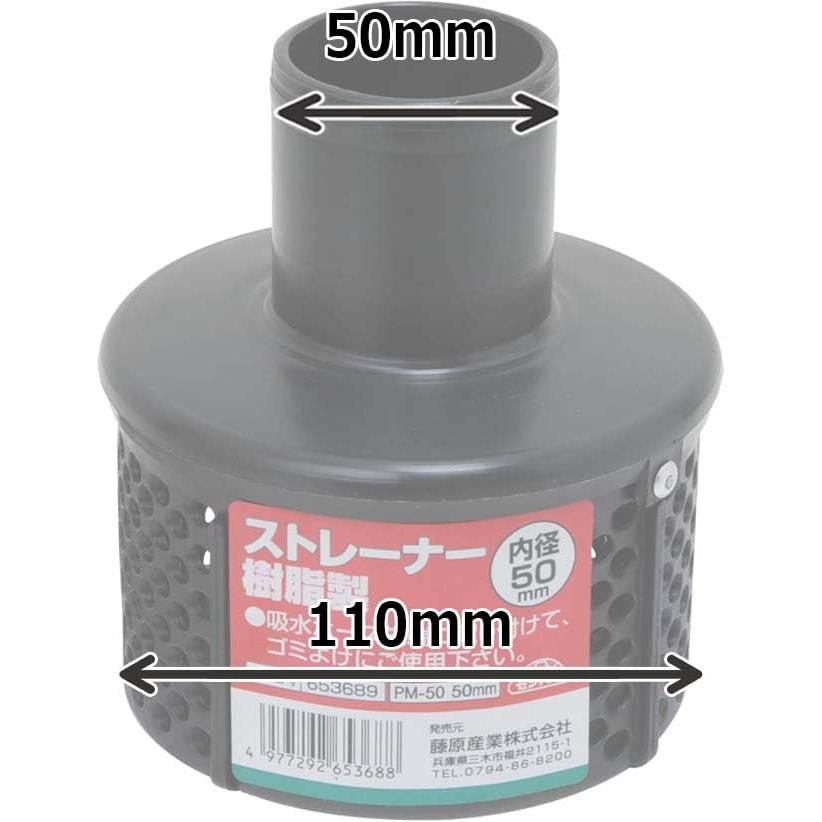 セフティー3(Safety-3) ストレーナー 樹脂製 50mm PM-50 |  | 01