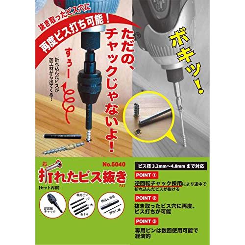 スターエム 折れたビス抜き専用ピン 小 ３本入り ５０４０−Ｂ１ |  | 01