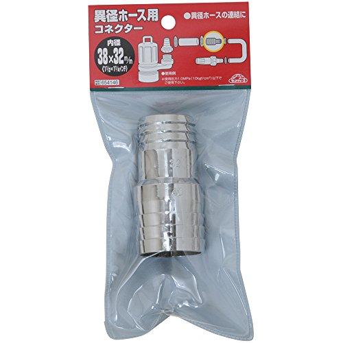 セフティー3(Safety-3) 異径 ホース用コネクター 38×32mm |  | 01