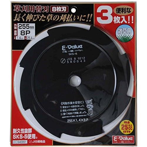 イーバリュー(E-Value) 刈払作業用 草刈用 替刃 雑草用 25cc以上推奨 255mm×8P 3枚入 |  | 01