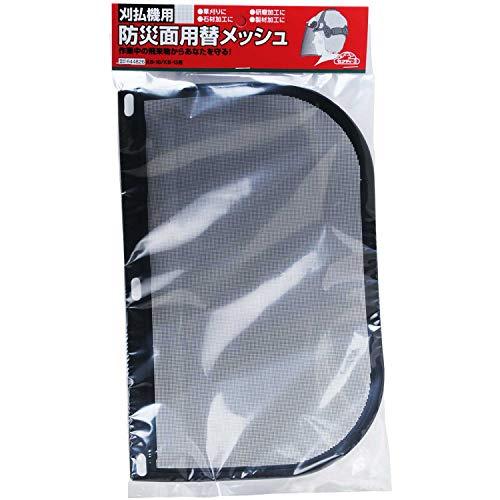セフティー3(Safety-3) 刈払作業用 防災面用替メッシュ KB-10/KB-13用 |  | 01