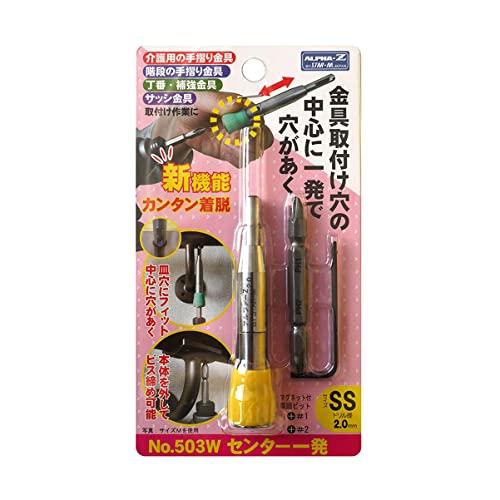 スターエム 503W-SS センター一発 SS |  | 01