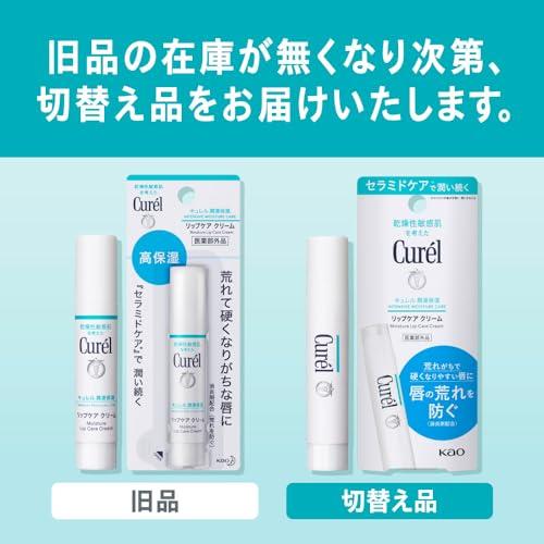 キュレル リップケアスティック 4.2g スムージング |  | 01