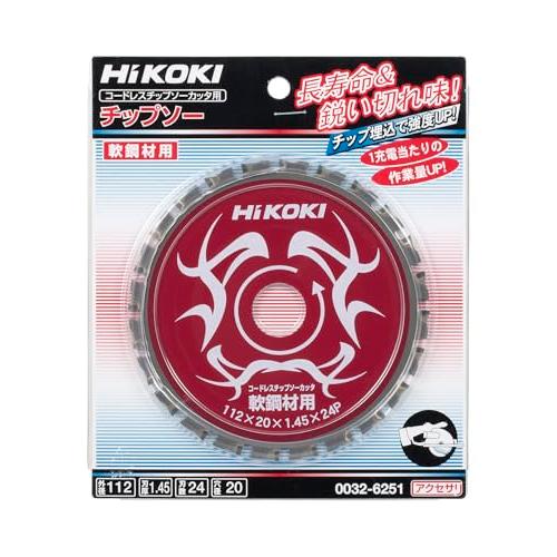 HiKOKI(ハイコーキ) チップソー 軟鋼材用 径112mm 24枚刃 チップソーカッターCD7SA、CD7用 0032-6251 |  | 01
