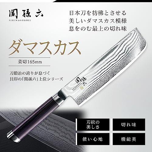 貝印　関孫六ダマスカス菜切165m m 貝印 KAI 菜切り包丁 関孫六 ダマスカス 165mm 菜切 日本製 AE5206