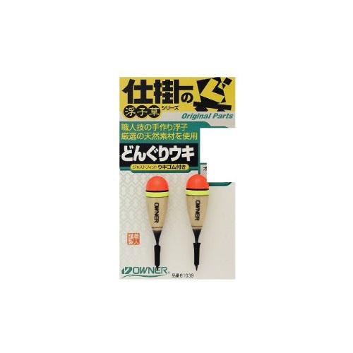 オーナー(OWNER) 手造リ浮子ドングリ 55 81039 | 