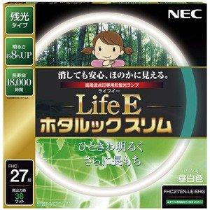 NEC 丸形スリム蛍光灯(FHC) LifeEホタルックスリム 27形 昼白色 FHC27EN-LE-SHG | 