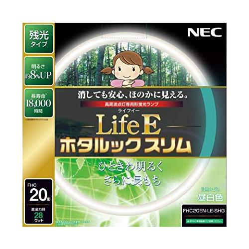 NEC 丸形スリム蛍光灯(FHC) LifeEホタルックスリム 20形 昼白色 FHC20EN-LE-SHG | 