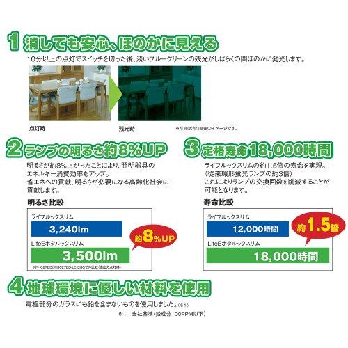 NEC 丸形スリム蛍光灯(FHC) LifeEホタルックスリム 34形 昼白色 FHC34EN-LE-SHG |  | 01