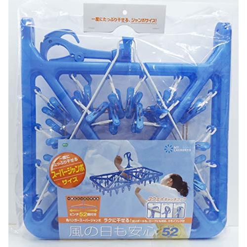 洗濯 物干し ハンガー マイランドリー2 スーパー ジャンボ ブルー 52ピンチ 竿 ロープ カモイ で使えるキャッチフック |  | 01