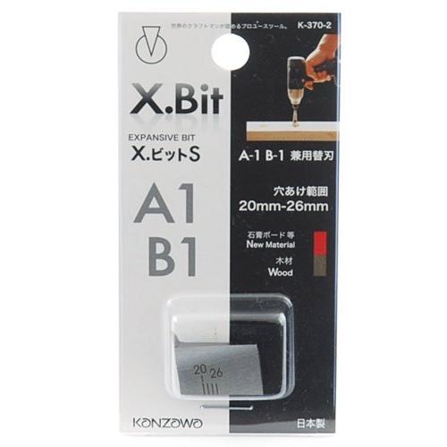 神沢 X.ビット A・B兼用替刃 小(φ20〜26mm) K-370-2 |  | 01