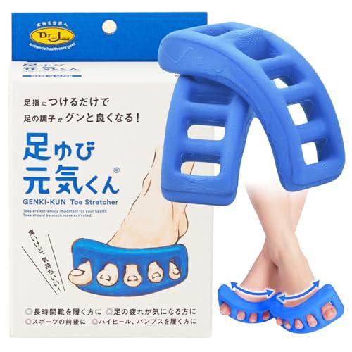 ドクターエル 足ゆび元気くん ソフト 青 L 足指 広げる｜足指をしっかり広げるストレッチ器具 エステ気分 ぐい?っと広げる | 