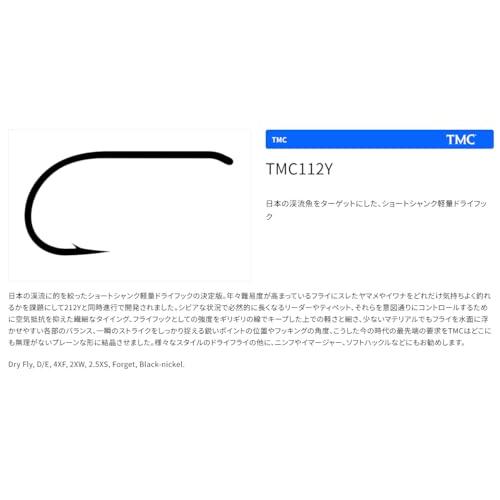 ティムコ(TIEMCO) フライフック スモールパック TMC112Y 17号 |  | 01