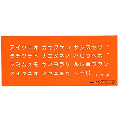 バンコ テンプレート L-カタカナ 3 | 